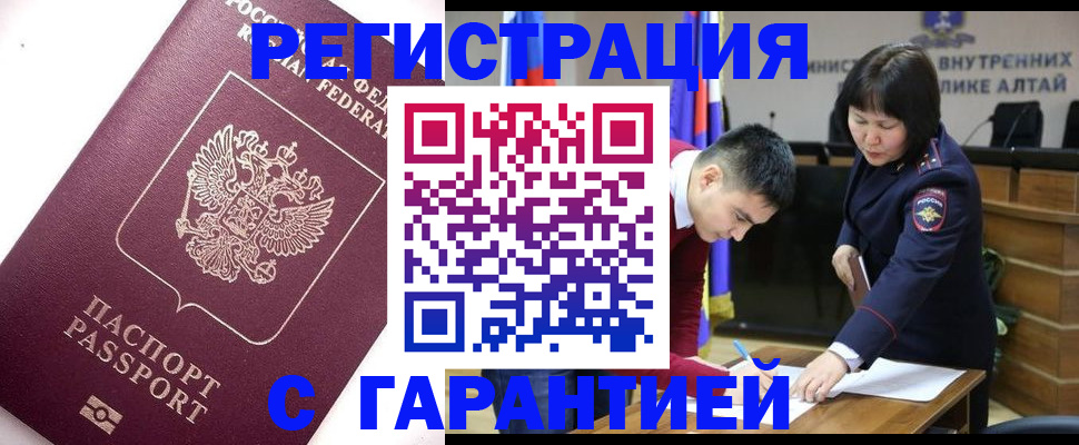 прописка от собственника в Агиделе