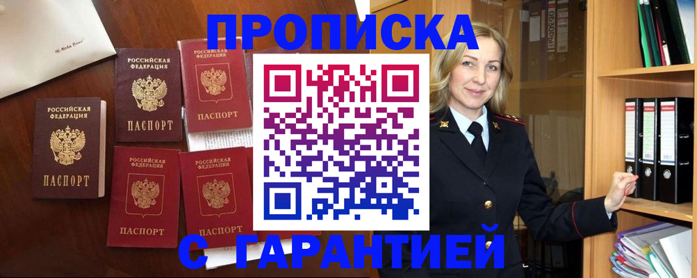 регистрация в Агиделе