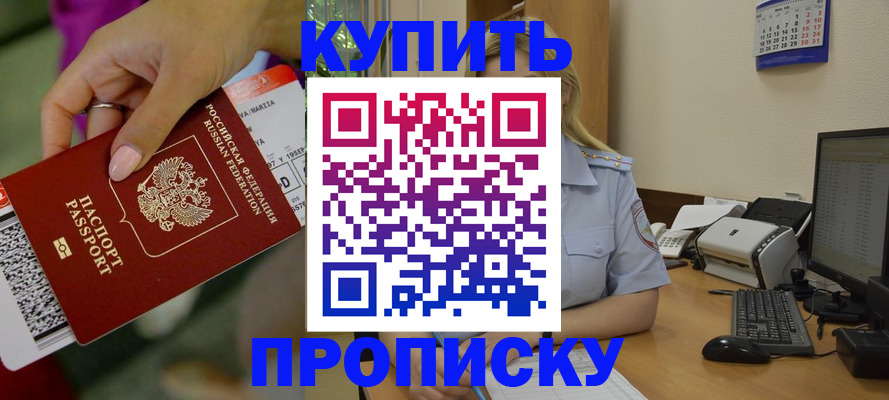 временная регистрация 2025 в Агиделе