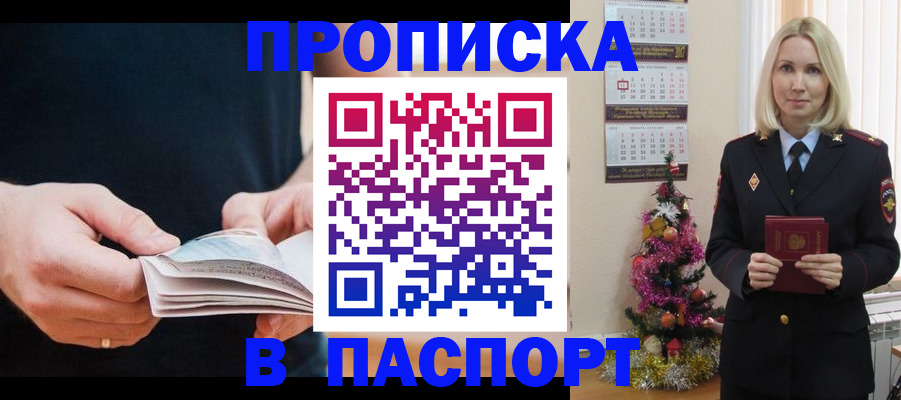 миграционный учет в Агиделе