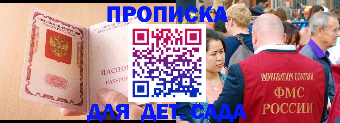 регистрация для школы в Агиделе